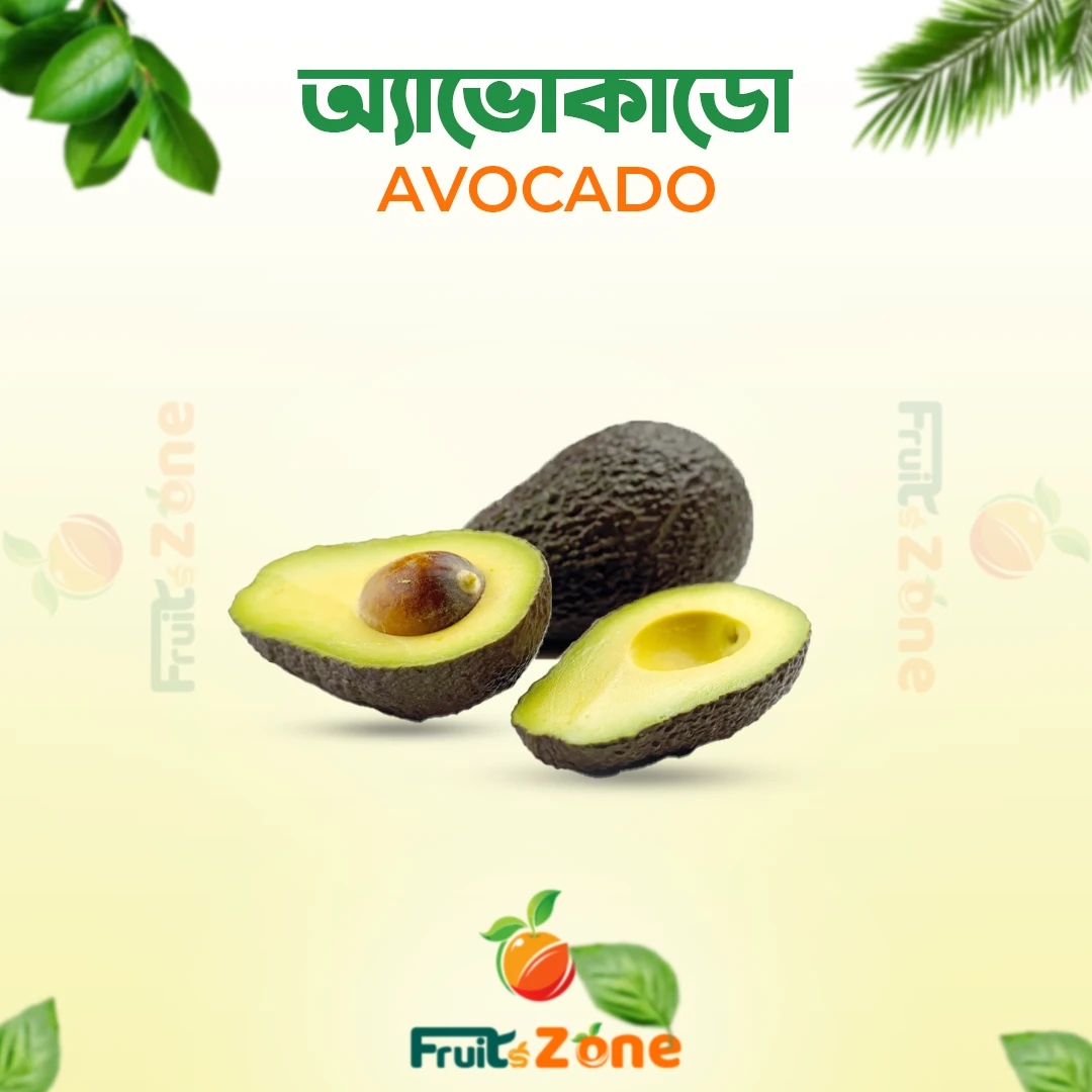 অ্যাভোকাডো