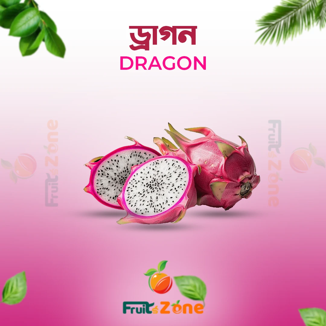 ড্রাগন ফল
